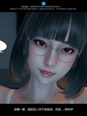 [是谁不重要]我的妹妹01-10_0931