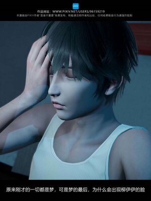 [是谁不重要]我的妹妹01-10_0934