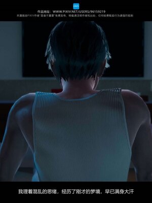 [是谁不重要]我的妹妹01-10_0935