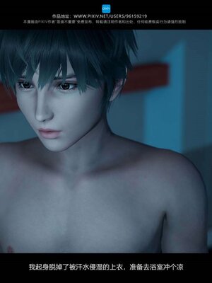 [是谁不重要]我的妹妹01-10_0936