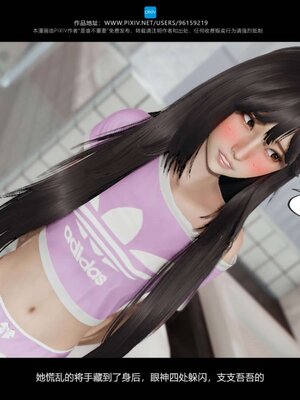 [是谁不重要]我的妹妹01-10_0943