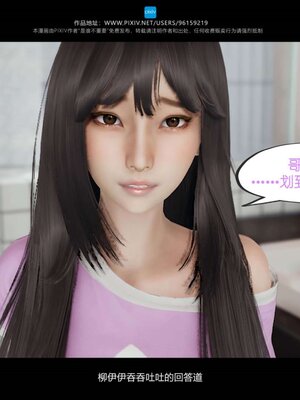 [是谁不重要]我的妹妹01-10_0945