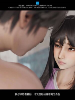 [是谁不重要]我的妹妹01-10_0949