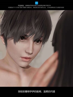 [是谁不重要]我的妹妹01-10_0950