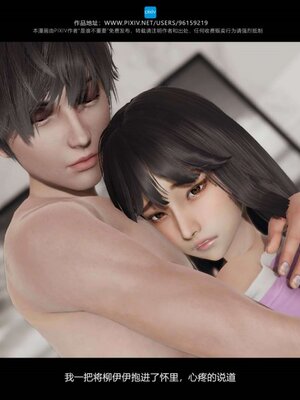 [是谁不重要]我的妹妹01-10_0952