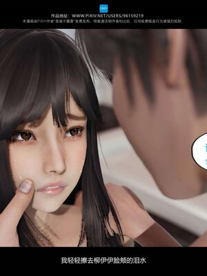 [是谁不重要]我的妹妹01-10_0954