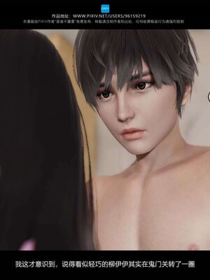 [是谁不重要]我的妹妹01-10_0959