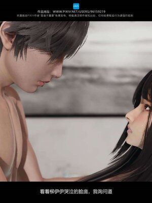 [是谁不重要]我的妹妹01-10_0960