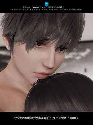 [是谁不重要]我的妹妹01-10_0962