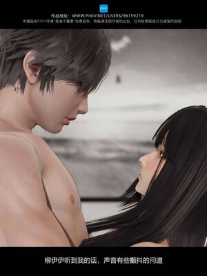 [是谁不重要]我的妹妹01-10_0963