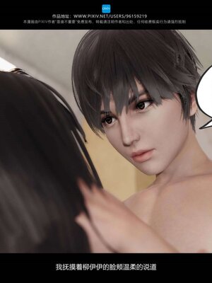 [是谁不重要]我的妹妹01-10_0964