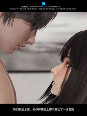 [是谁不重要]我的妹妹01-10_0966