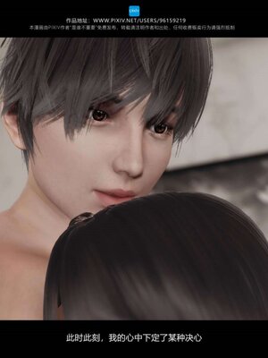 [是谁不重要]我的妹妹01-10_0968