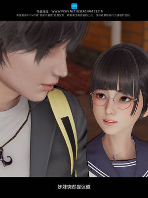 [是谁不重要]我的妹妹01-10_0978