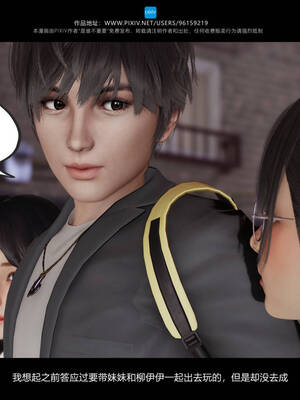 [是谁不重要]我的妹妹01-10_0979