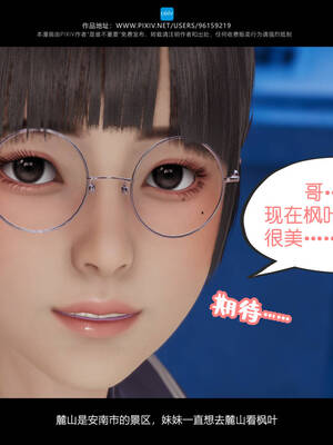 [是谁不重要]我的妹妹01-10_0980