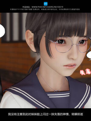 [是谁不重要]我的妹妹01-10_0983