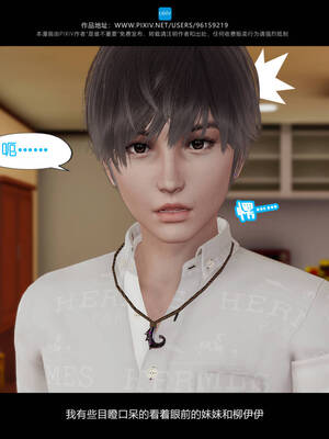 [是谁不重要]我的妹妹01-10_0989
