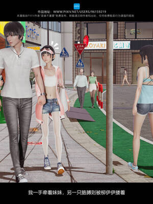[是谁不重要]我的妹妹01-10_0993
