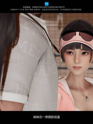 [是谁不重要]我的妹妹01-10_0999