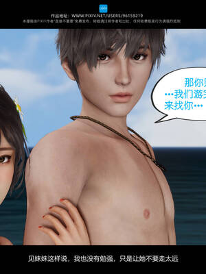 [是谁不重要]我的妹妹01-10_1008