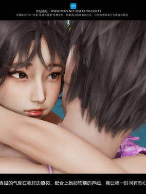 [是谁不重要]我的妹妹01-10_1019