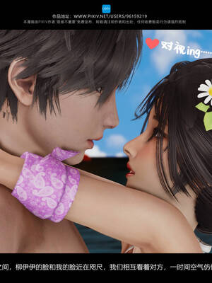 [是谁不重要]我的妹妹01-10_1028