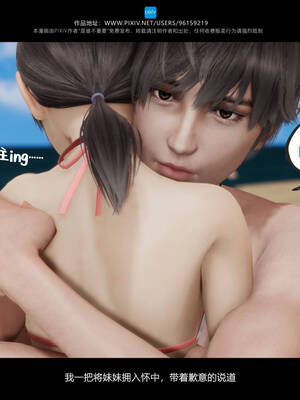 [是谁不重要]我的妹妹01-10_1052