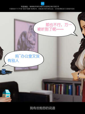 [是谁不重要]我的妈妈是老师01-04_0022