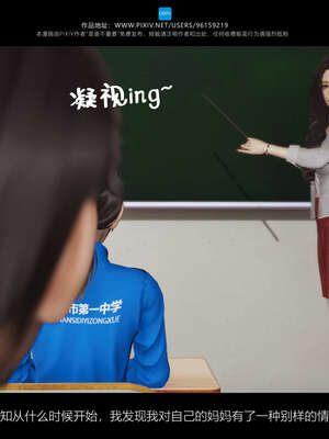 [是谁不重要]我的妈妈是老师01-04_0039