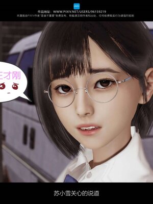 [是谁不重要]我的妈妈是老师01-04_0143
