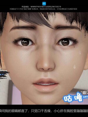 [是谁不重要]我的妈妈是老师01-04_0160