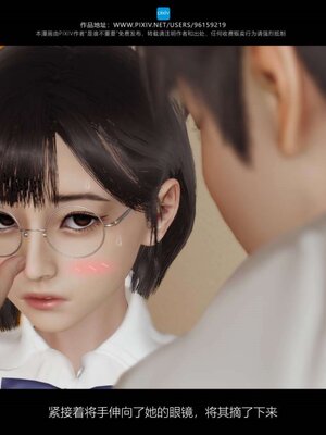 [是谁不重要]我的妈妈是老师01-04_0192