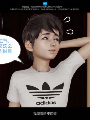 [是谁不重要]我的妈妈是老师01-04_0250