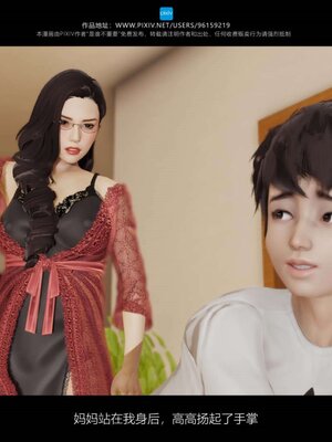 [是谁不重要]我的妈妈是老师01-04_0255