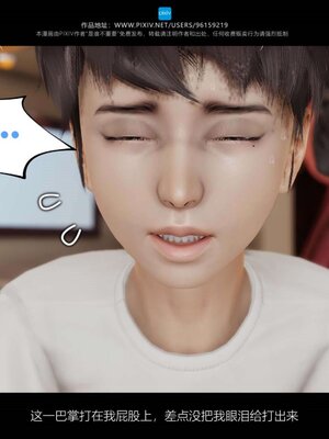 [是谁不重要]我的妈妈是老师01-04_0257