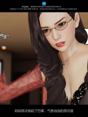 [是谁不重要]我的妈妈是老师01-04_0258