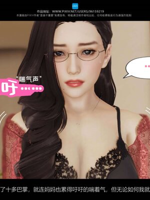 [是谁不重要]我的妈妈是老师01-04_0262