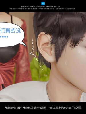 [是谁不重要]我的妈妈是老师01-04_0263