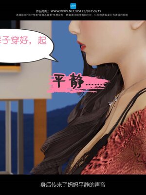 [是谁不重要]我的妈妈是老师01-04_0264