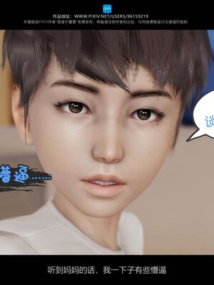 [是谁不重要]我的妈妈是老师01-04_0276