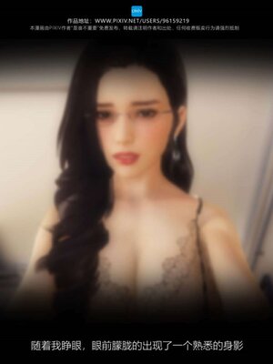 [是谁不重要]我的妈妈是老师01-04_0309