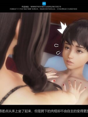 [是谁不重要]我的妈妈是老师01-04_0310