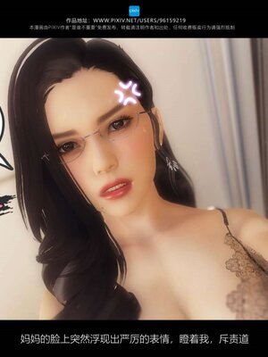 [是谁不重要]我的妈妈是老师01-04_0311