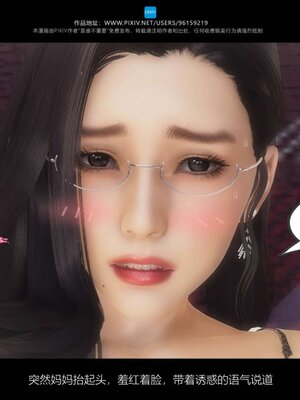 [是谁不重要]我的妈妈是老师01-04_0326