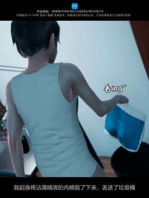 [是谁不重要]我的妈妈是老师01-04_0339