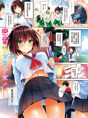 [kakao] 純愛啪啪啪_005