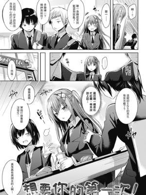 [kakao] 純愛啪啪啪_011