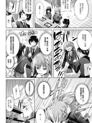 [kakao] 純愛啪啪啪_012