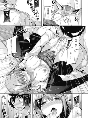 [kakao] 純愛啪啪啪_021